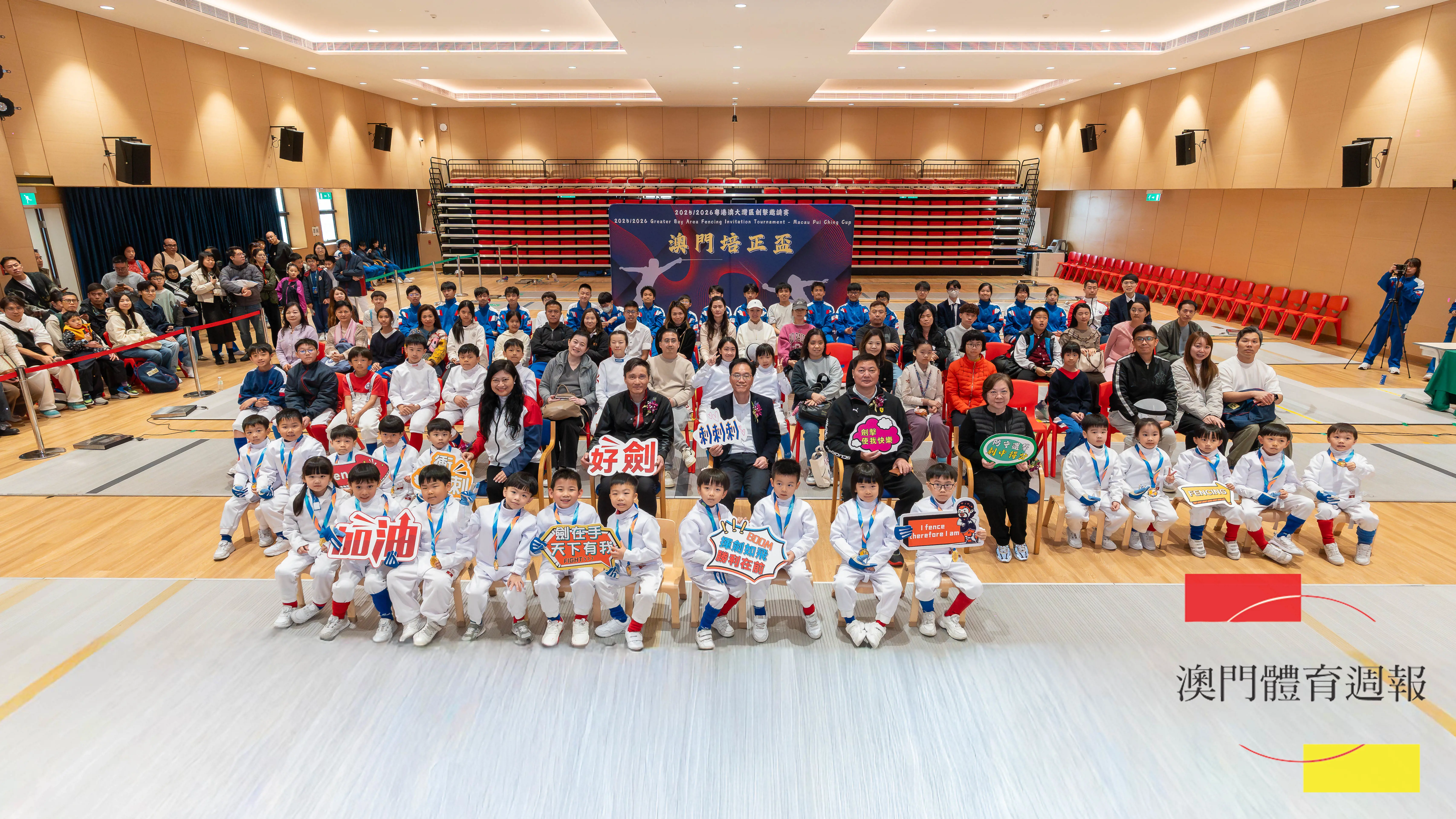 1 大灣區劍擊邀請賽「培正盃」圓滿落幕.jpg